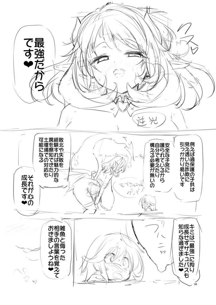 258ページ目