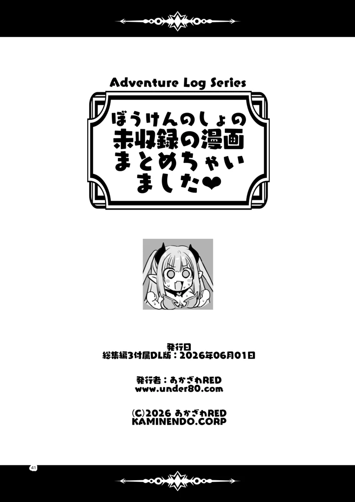 261ページ目