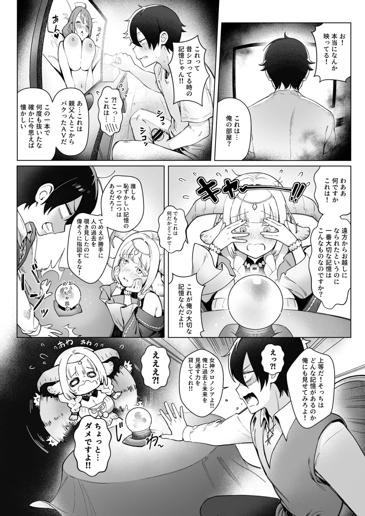 異世界100人斬り 2(茶の魔王) 3ページ