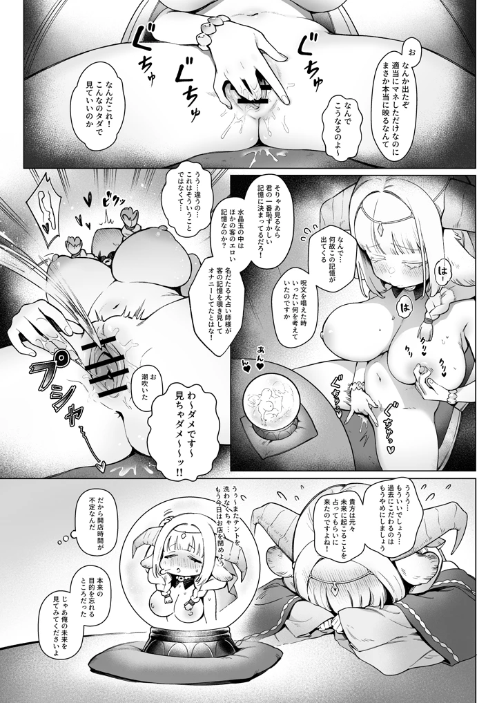 異世界100人斬り 2(茶の魔王) 4ページ