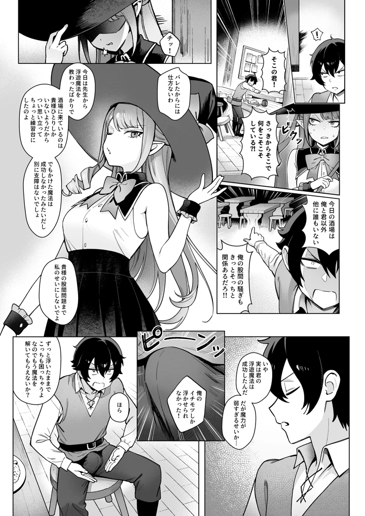 異世界100人斬り 2(茶の魔王) 9ページ