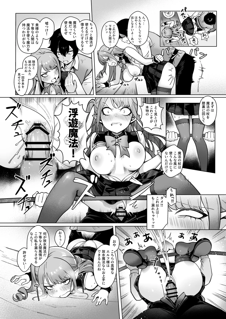 異世界100人斬り 2(茶の魔王) 12ページ