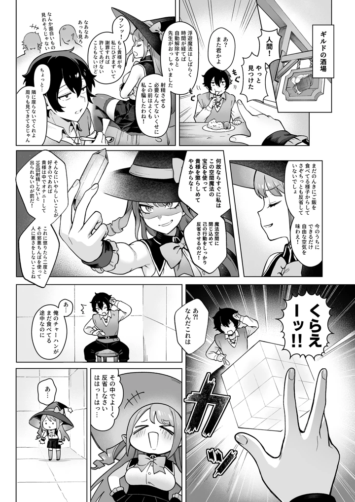 異世界100人斬り 2(茶の魔王) 15ページ