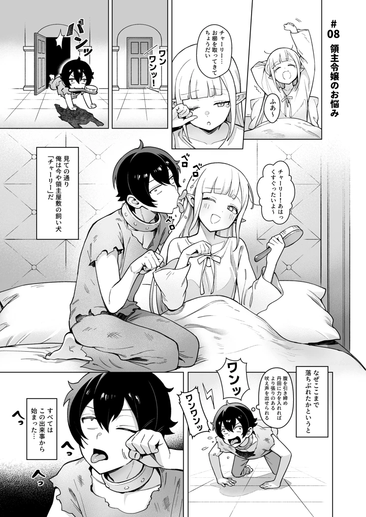 異世界100人斬り 2(茶の魔王) 20ページ