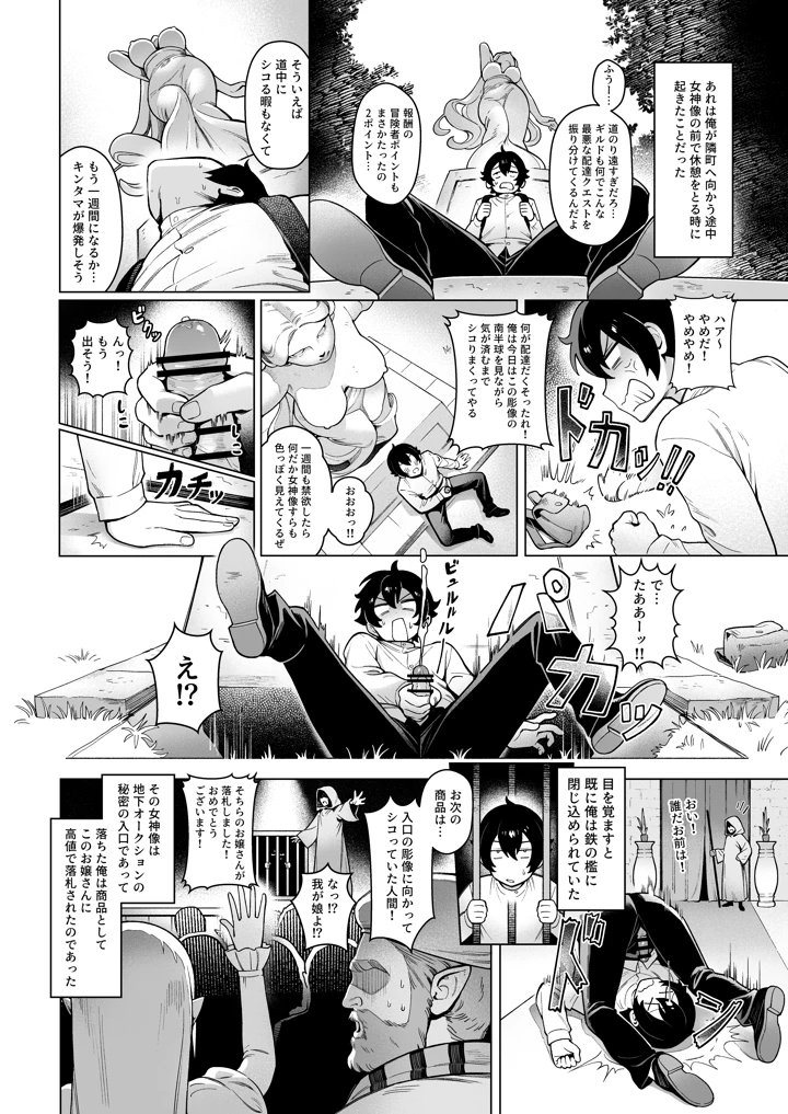 異世界100人斬り 2(茶の魔王) 21ページ