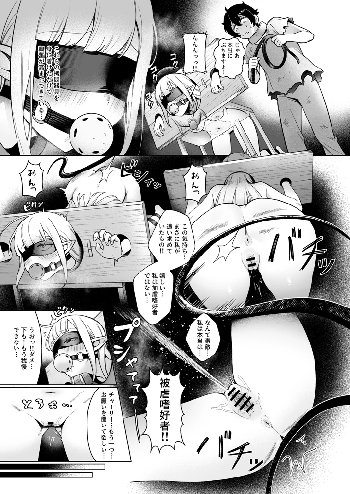 異世界100人斬り 2(茶の魔王) 24ページ