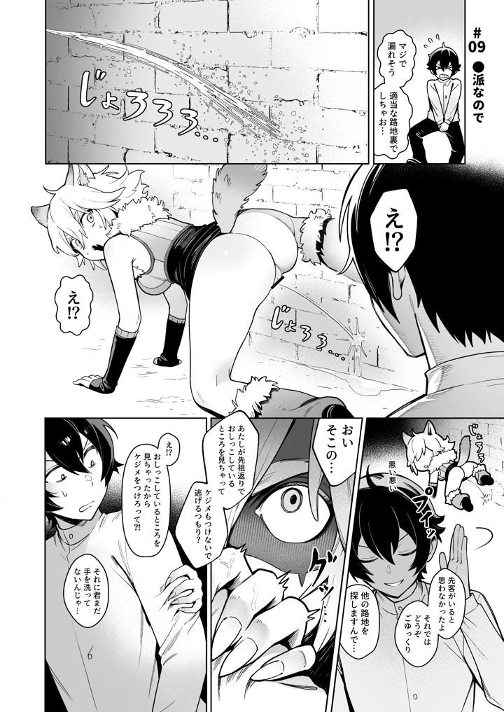 29ページ目