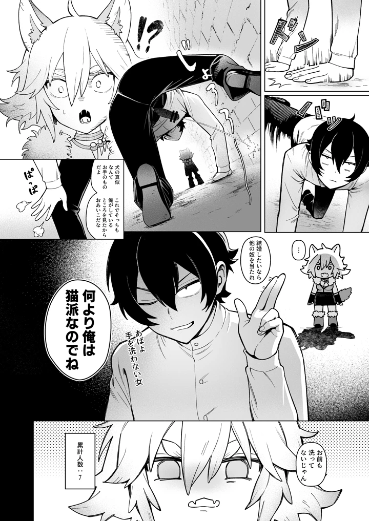 31ページ目