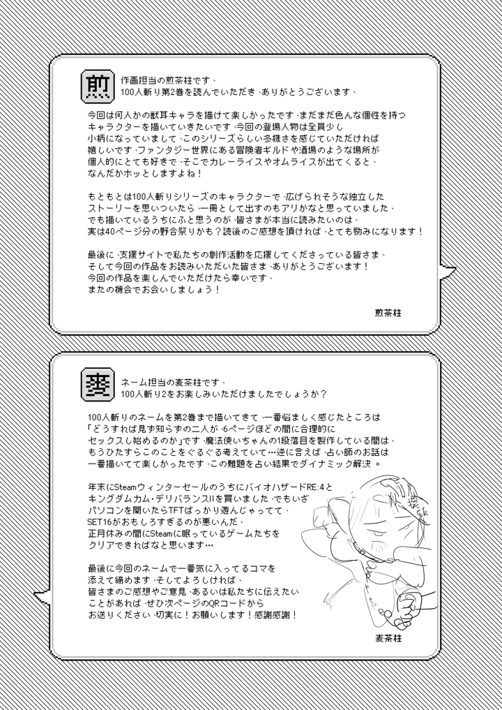 32ページ目