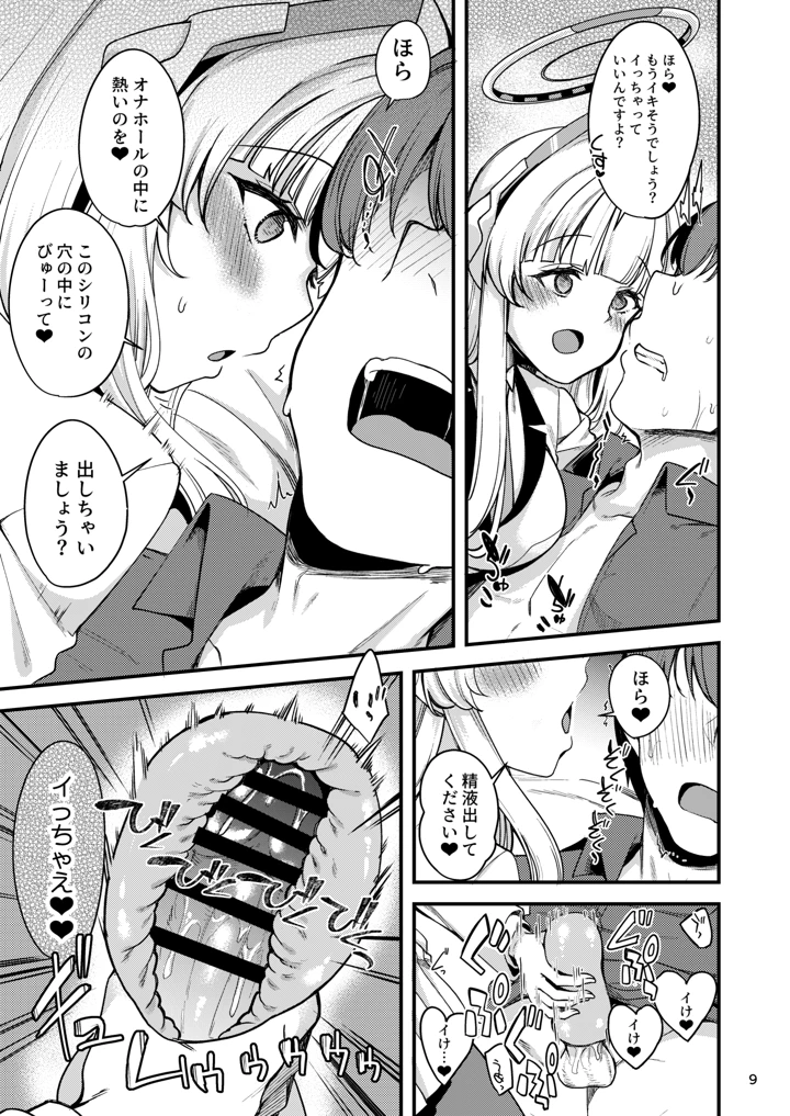 7ページ目