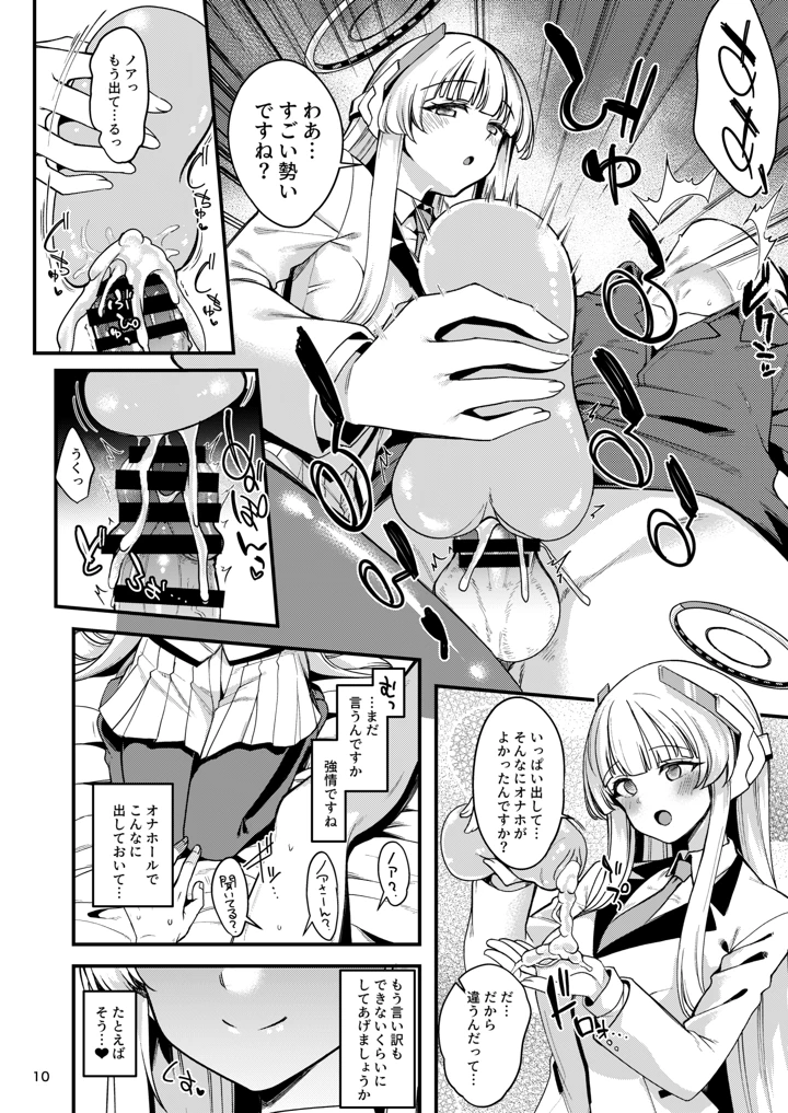 8ページ目