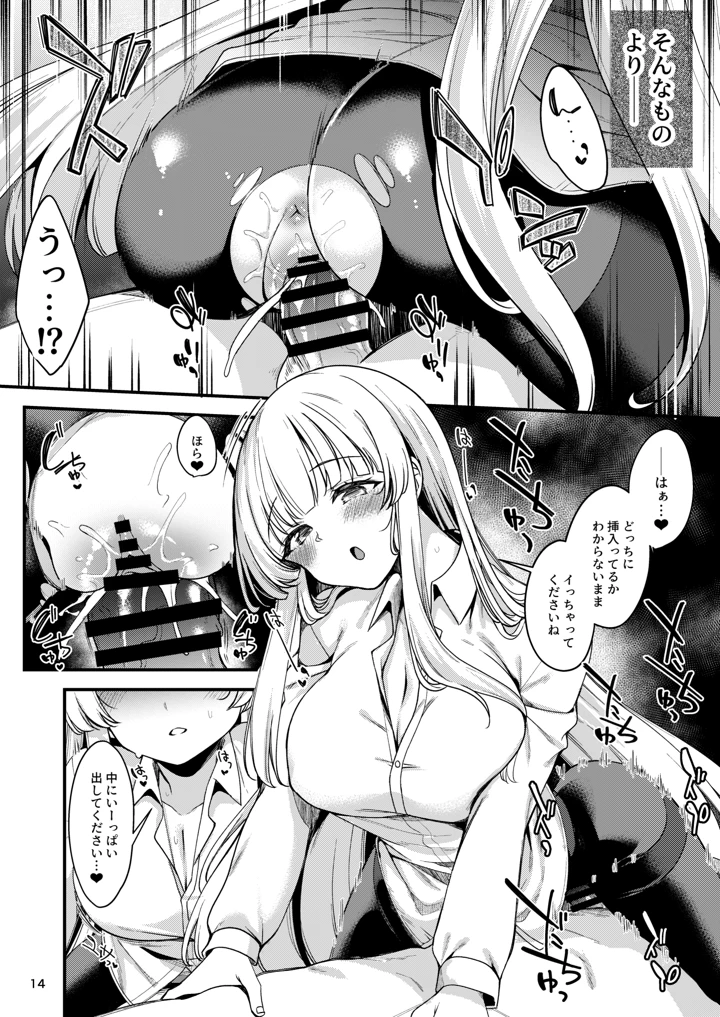 12ページ目