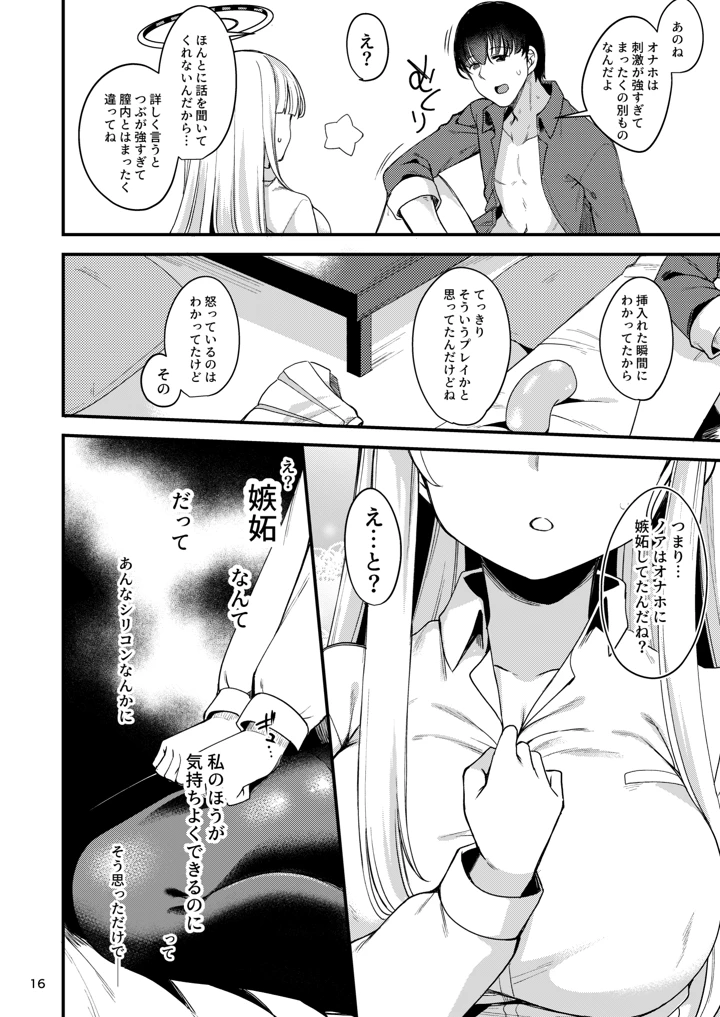 14ページ目