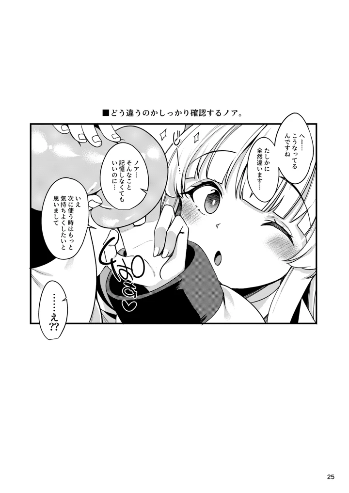 23ページ目