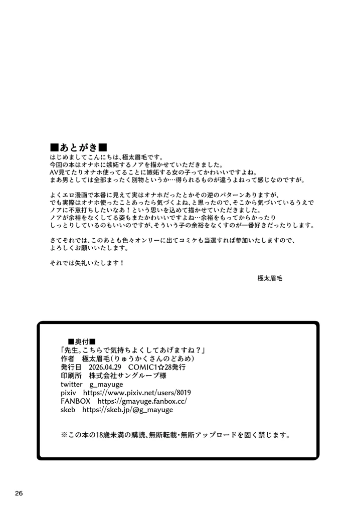 24ページ目