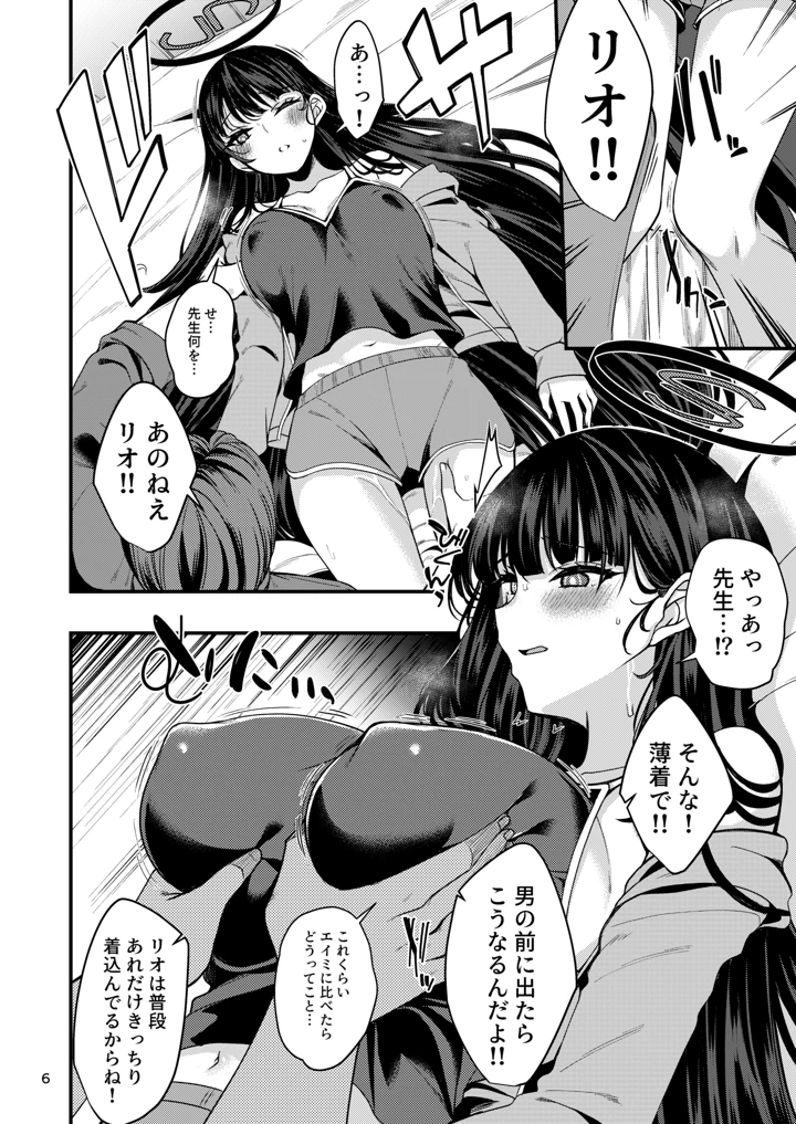 5ページ目