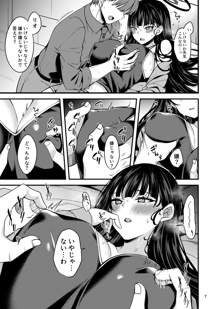 6ページ目