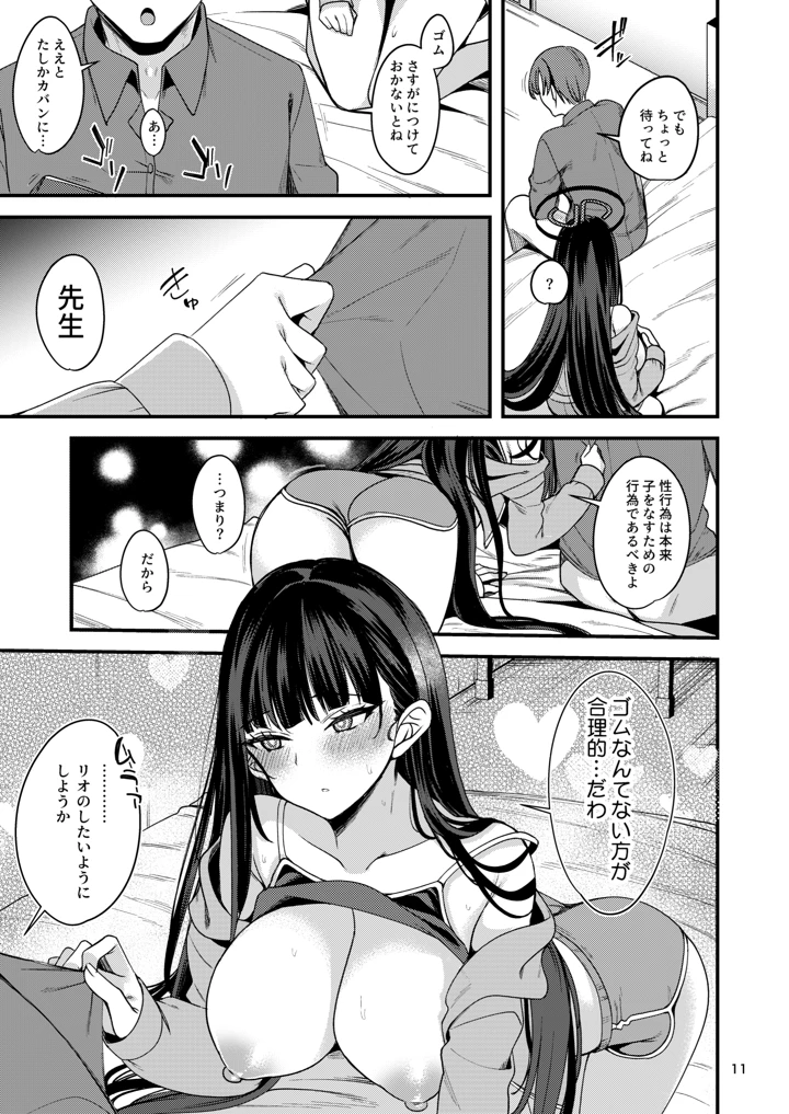 10ページ目