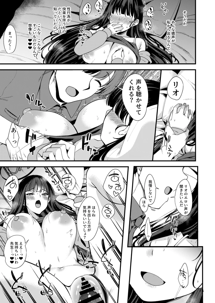 14ページ目