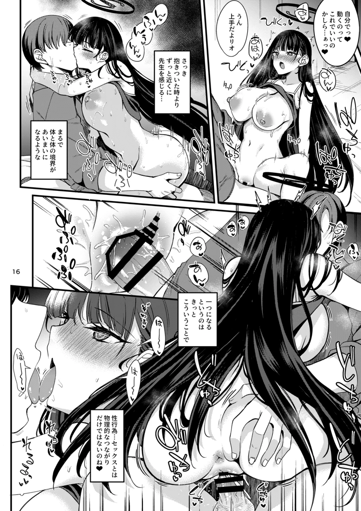 15ページ目
