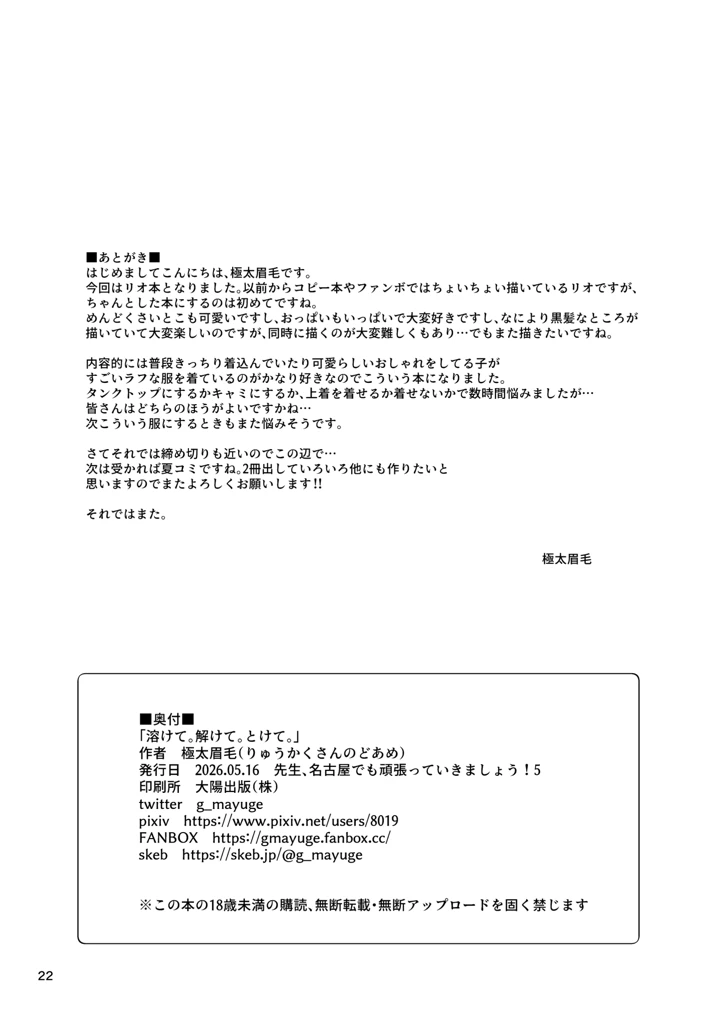 21ページ目