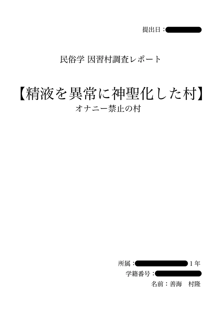 2ページ目