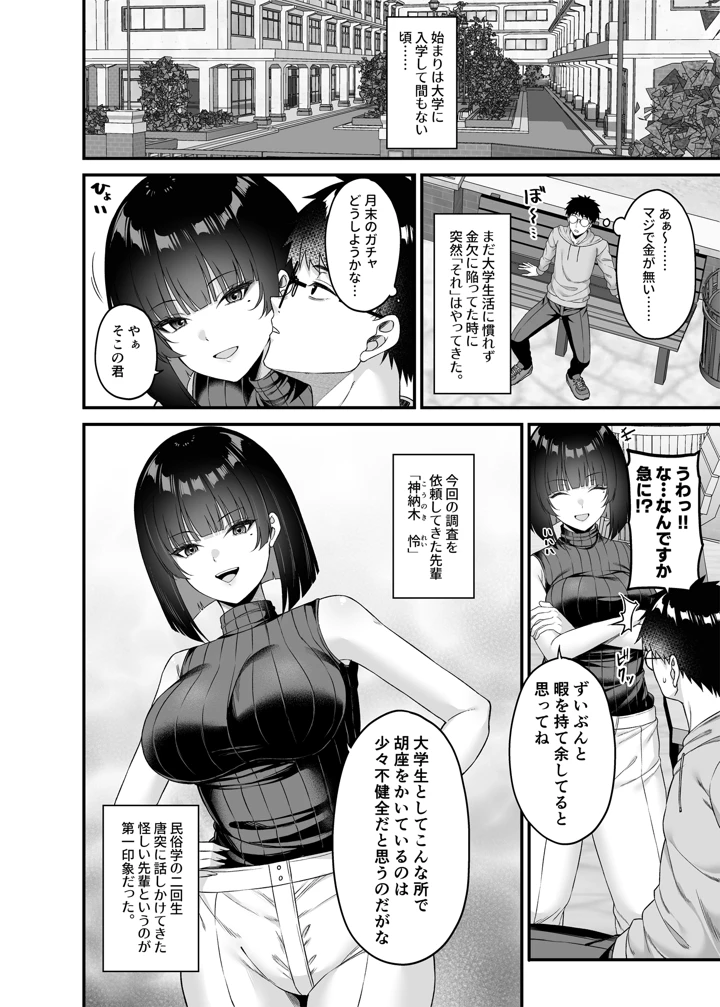 3ページ目