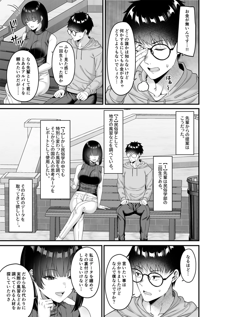 4ページ目