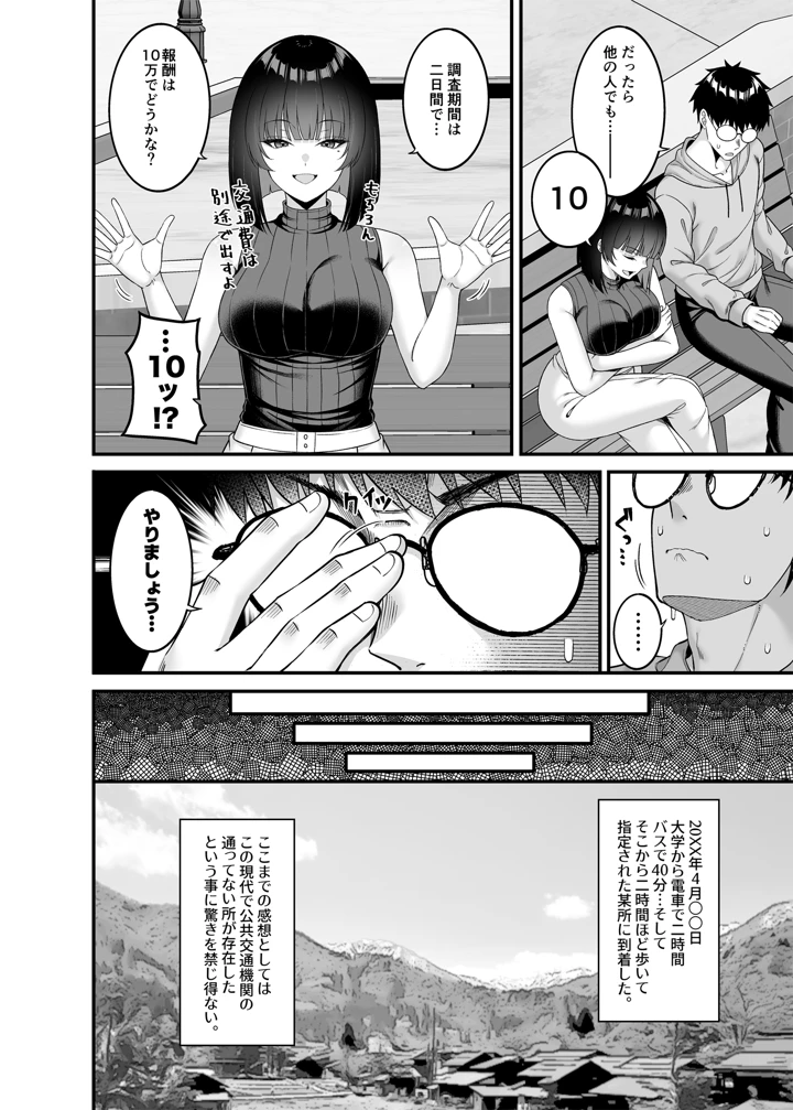 5ページ目
