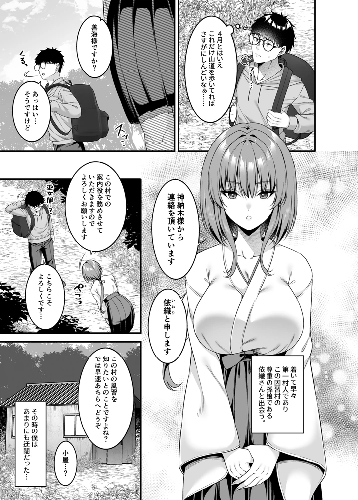 6ページ目