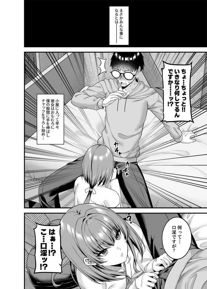7ページ目