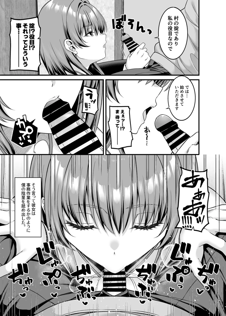 8ページ目