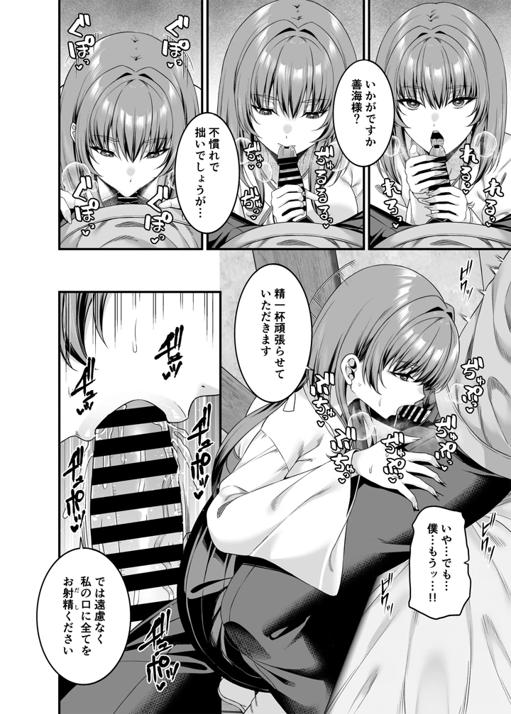 9ページ目