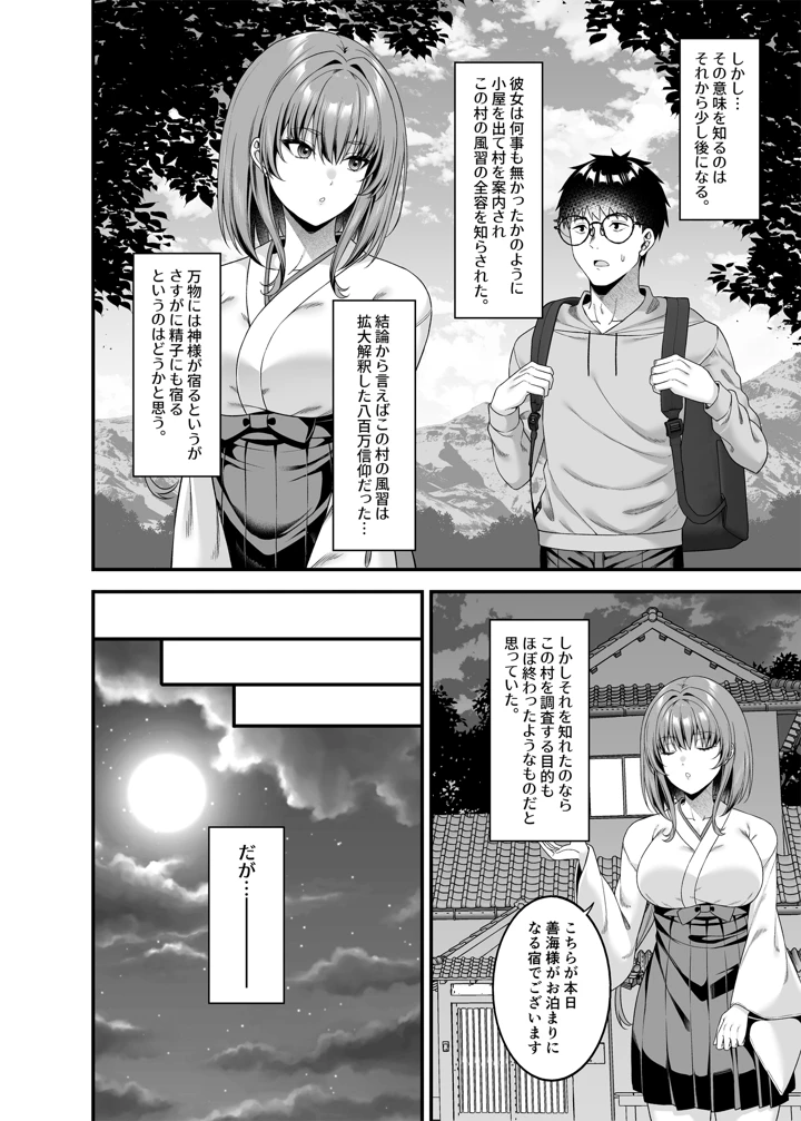 11ページ目