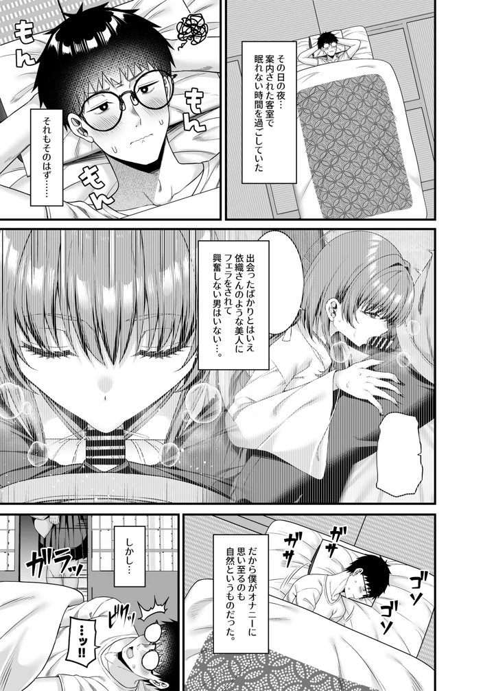 12ページ目
