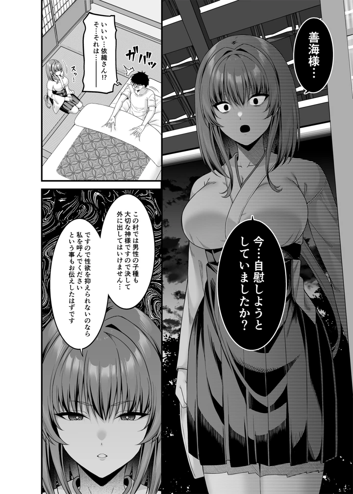13ページ目