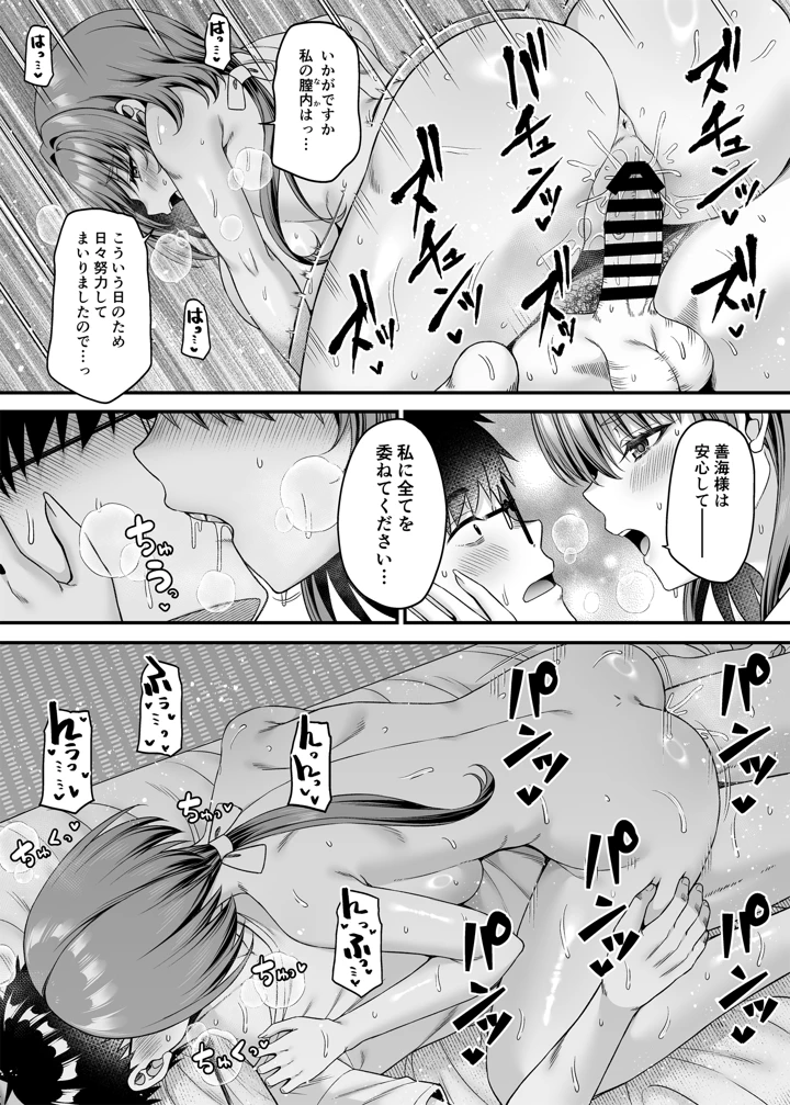 16ページ目
