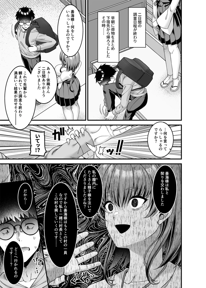24ページ目