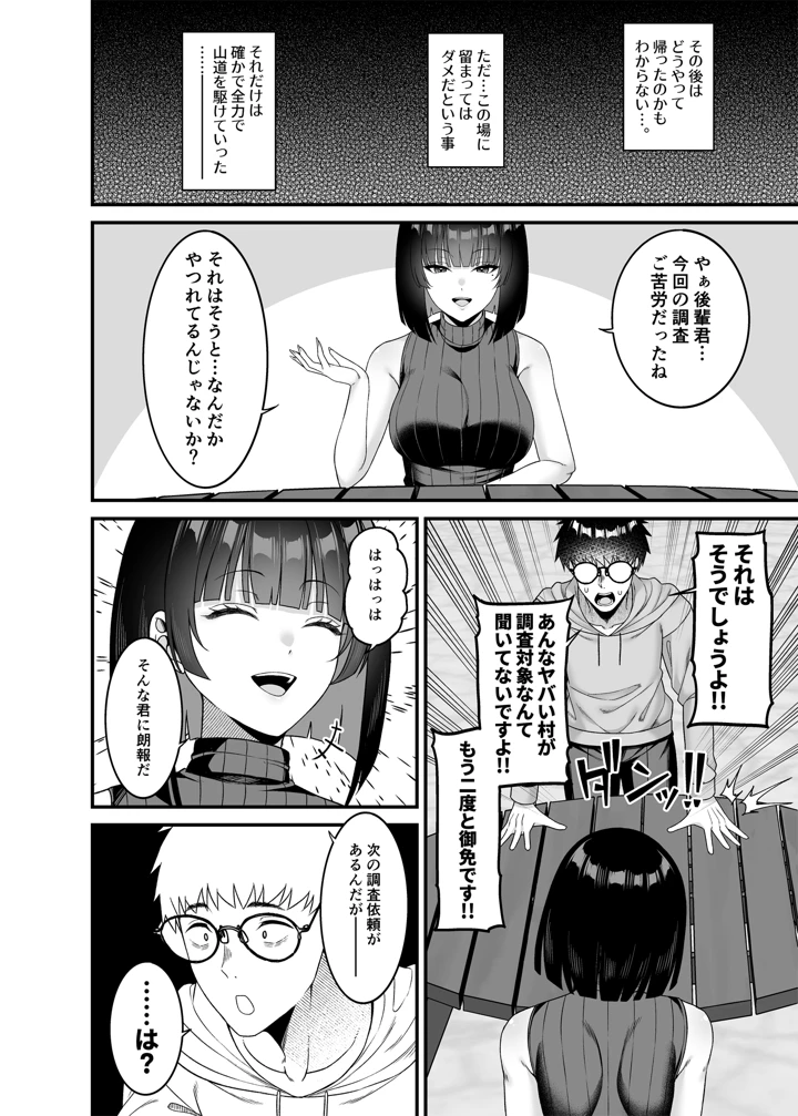 25ページ目