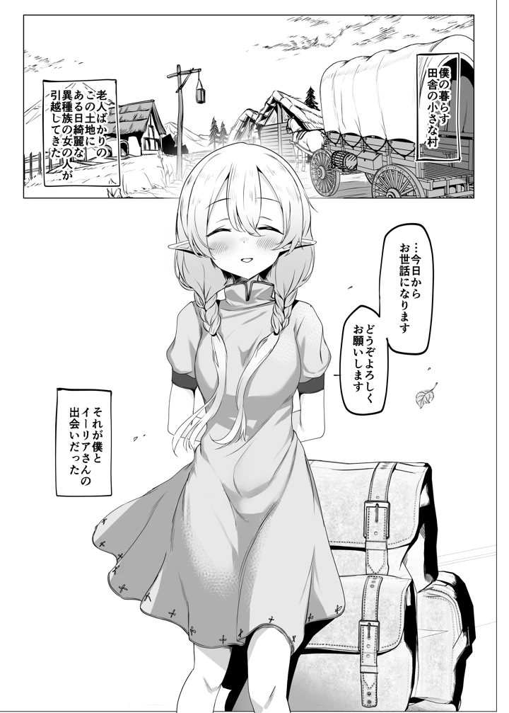 2ページ目