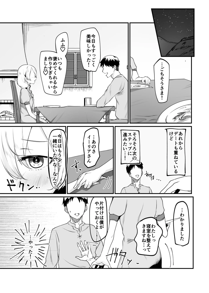 6ページ目