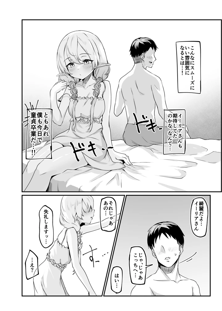 7ページ目