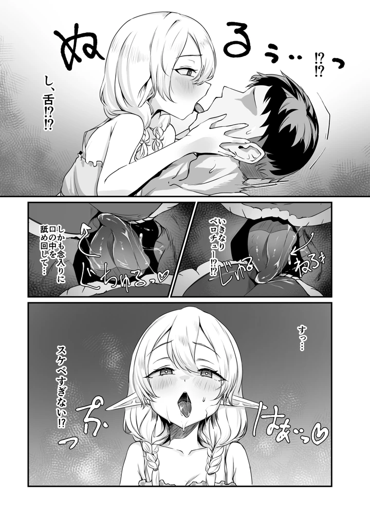 8ページ目