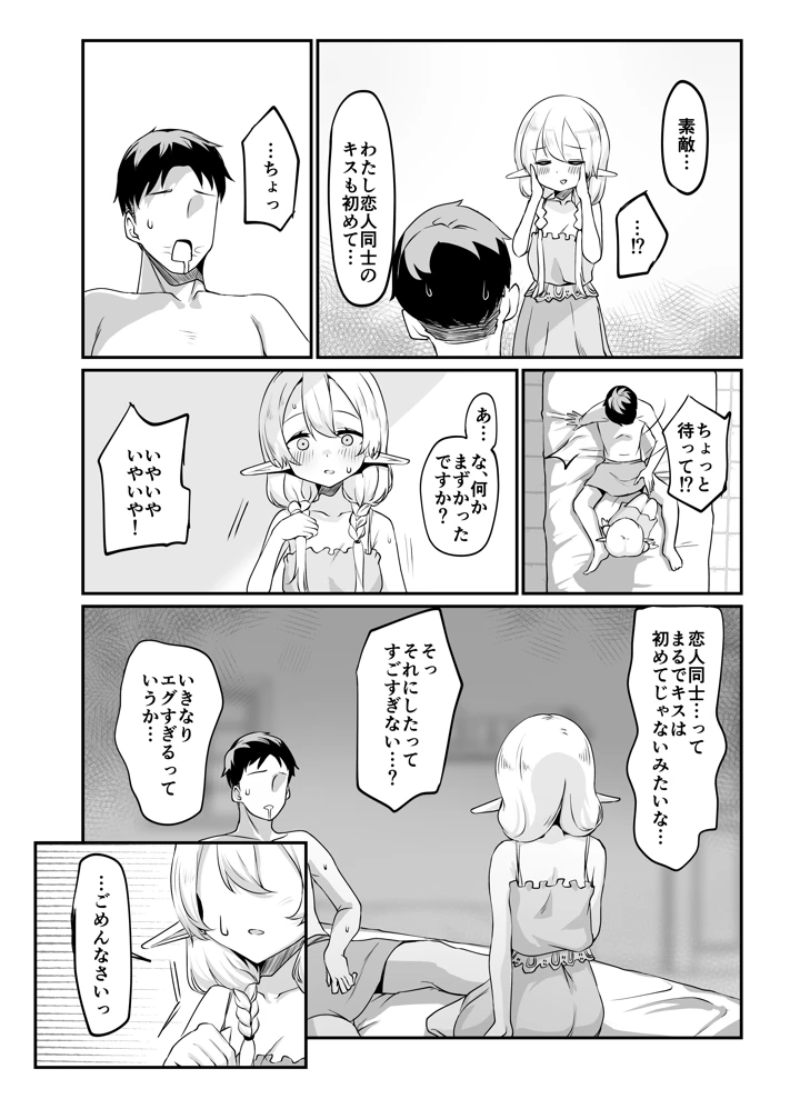 9ページ目