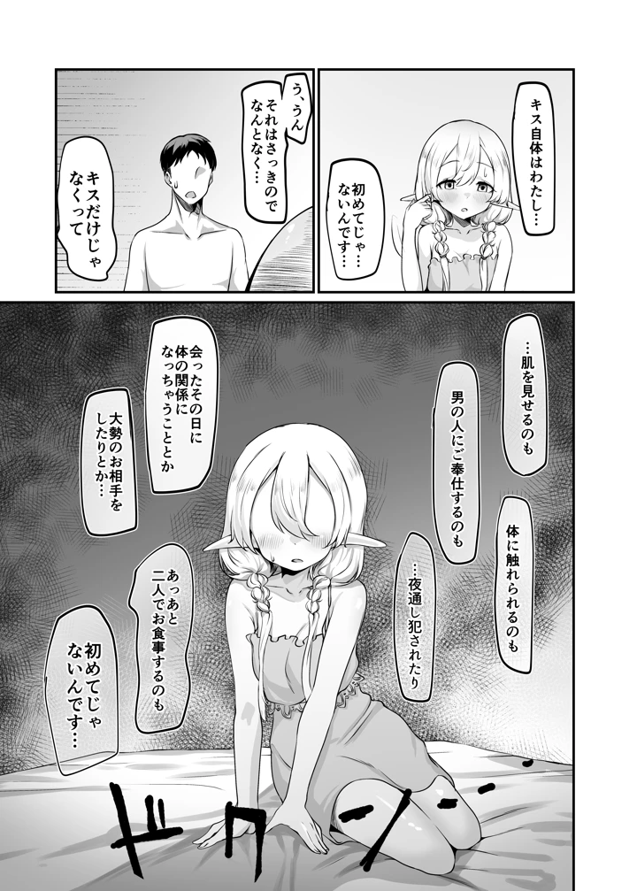 10ページ目