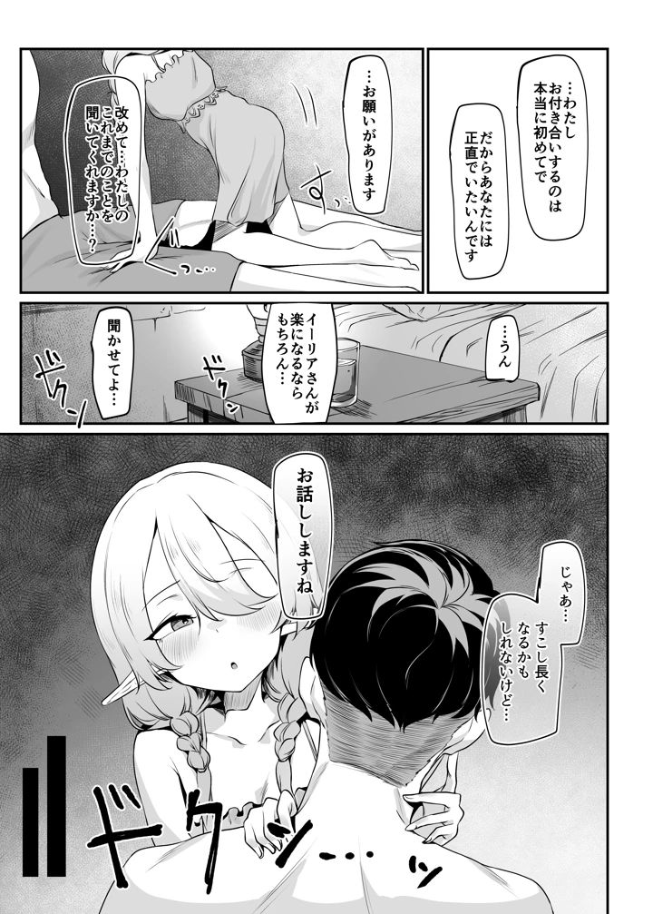 12ページ目