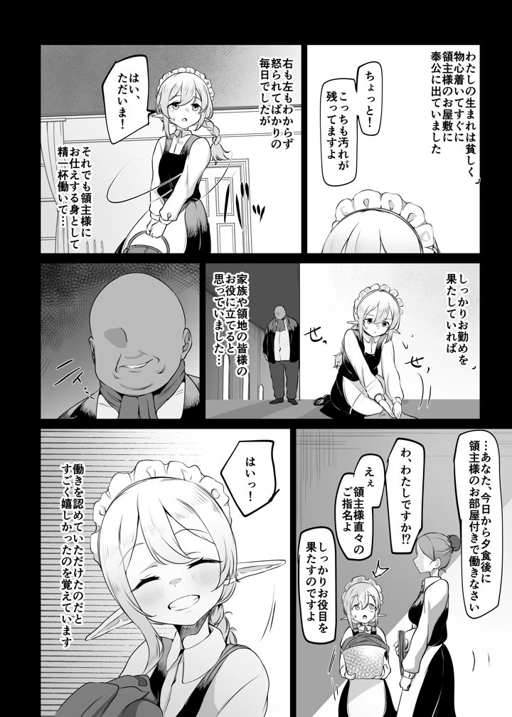13ページ目