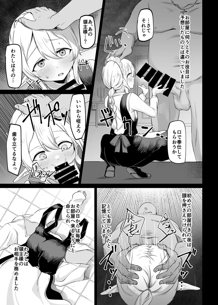 14ページ目