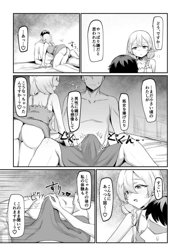 16ページ目