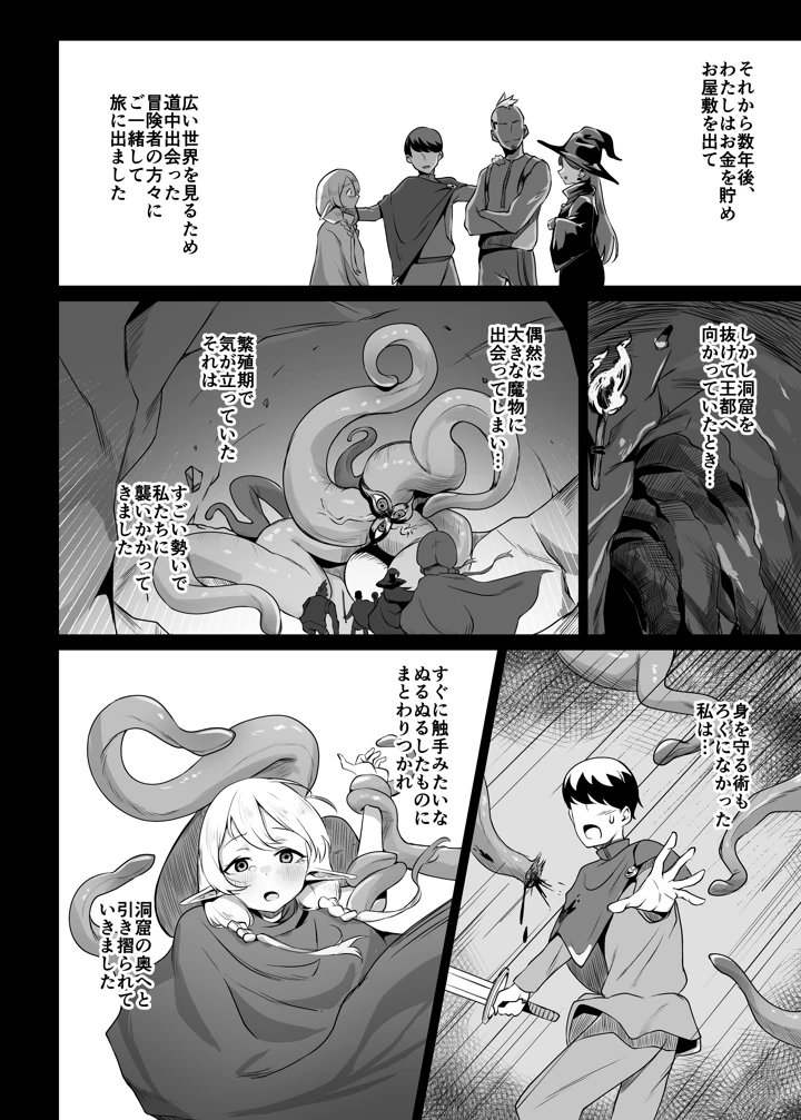 17ページ目